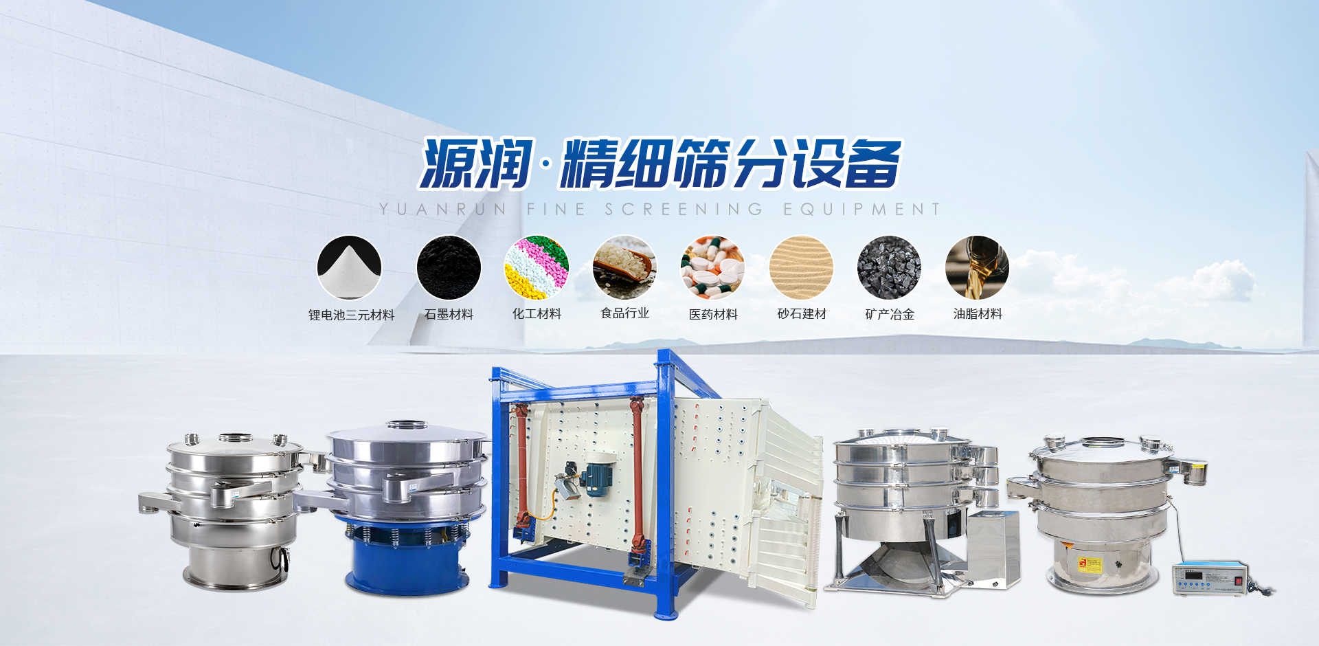 新鄉源潤機械設備有限公司